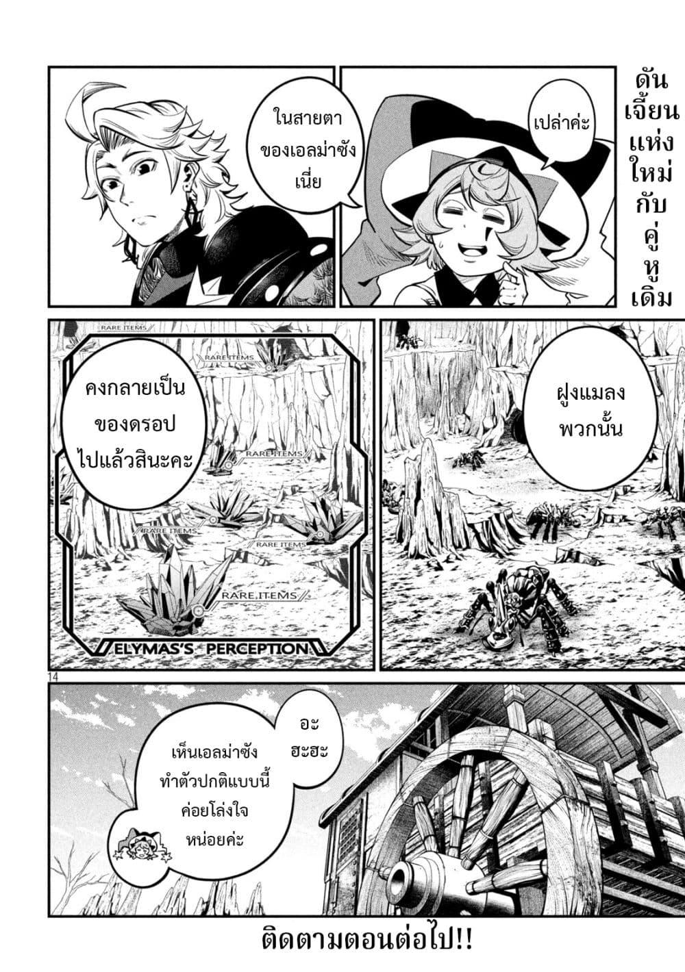 Manga-lc-com อ่านมังงะ อ่านการ์ตูน ออนไลน์ ฟรี Tsuihou Sareta Tenshou Juu Kishi wa game Chishiki de Musou Suru ตอนที่ 1 2 3 4 5 6 7 8 9 10 11 12 13 14 ฟรี ไม่มีโฆษณา Manga-lc - อ่าน มังงะ อ่าน การ์ตูน ออนไลน์ อ่านมังงะ ฟรี