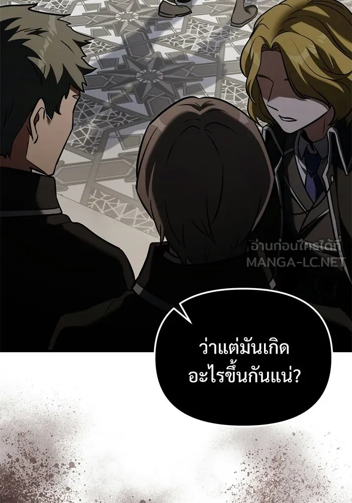 อัศวินดำล่าท้าเวลา ตอนที่ 50 รูปที่ 57