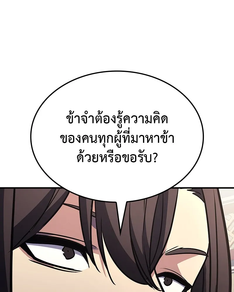 เกิดอีกทีเป็นว่าที่ประมุขลัทธิมาร ตอนที่ 129 รูปที่ 124