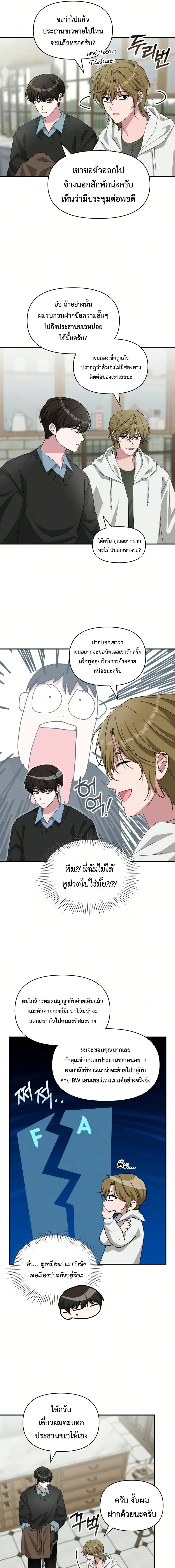 I Was Immediately Mistaken for a Monster Genius Actor เป_นน_กแสดงอ_จฉร_ยะโดยไม_ท_นต_งต_วเฉยเลย ตอนที่ ตอนที่ 99 รูปที่ 6