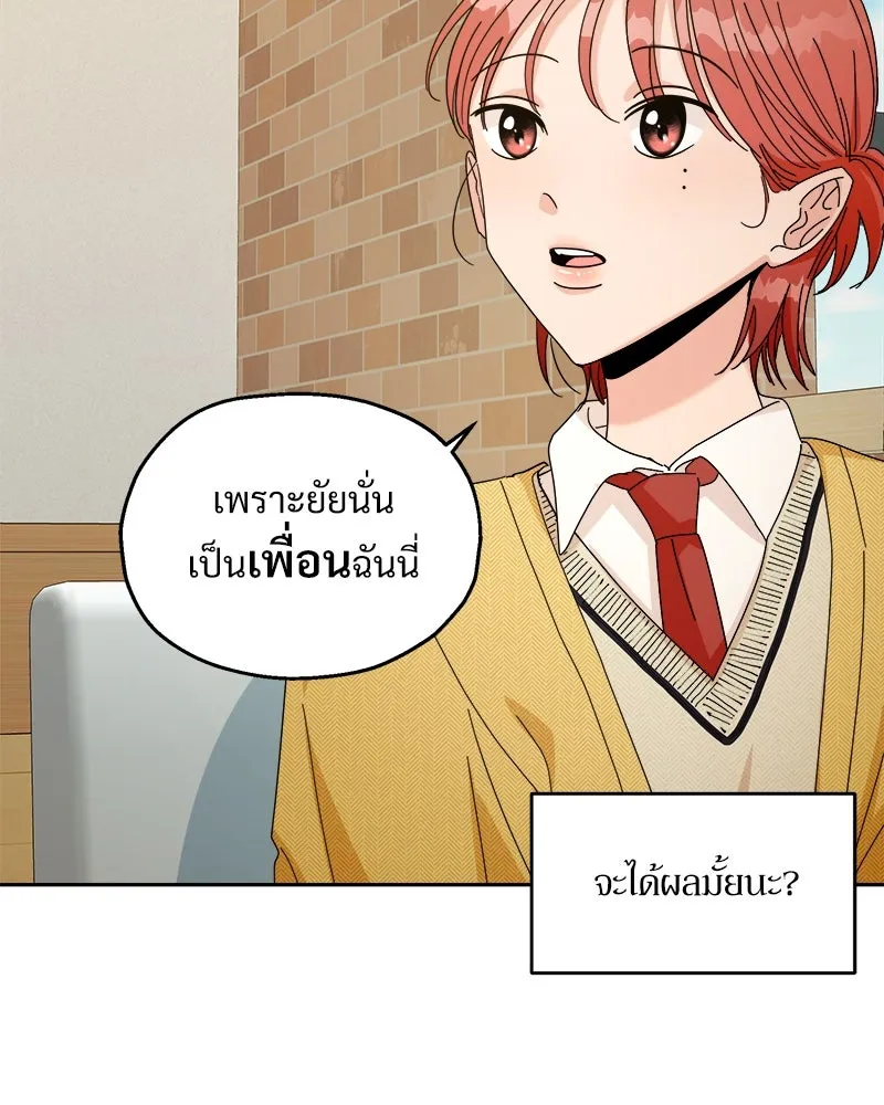 Pyramid Game เกมพีระมิด ตอนที่ 50 รูปที่ 67