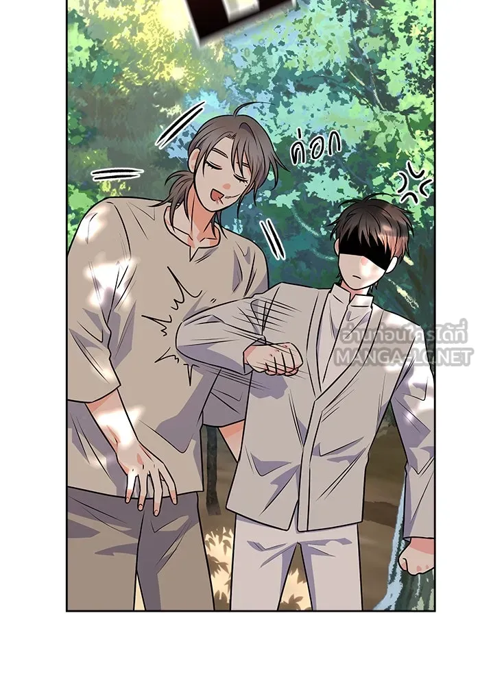 แด่ความเกลียดชัง ตอนที่ 55 รูปที่ 72