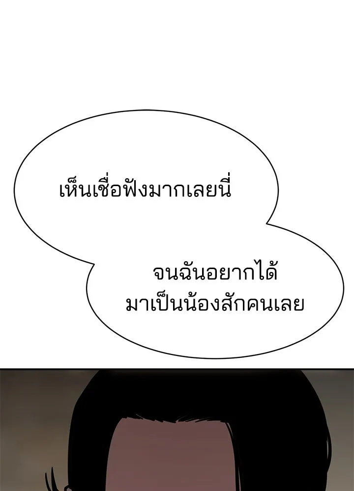 กฎเหล็กบ้านสายลับ ตอนที่ 24 รูปที่ 43