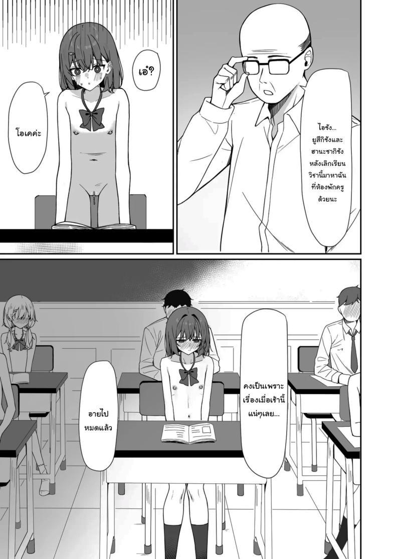 Doujin-Lc- อ่าน โดจิน มังฮวา เกาหลี ญี่ปุ่น จีน แปลไทย กฏใหม่ของโรงเรียน [Saki Rinku] Kyou Kara Zenra Toukou Starting Today, I'll be Going to School Naked ตอนที่ 1 2 3 4 5 6 7 8 9 10 11 12 13 14 ฟรี ไม่มีโฆษณา อ่าน โดจิน Manhwa เกาหลี ญี่ปุ่น จีน เรามีครบ คัดมาให้เน้นๆ โดจิน 18+ รับประกันความฟินโดย  Doujin Lc