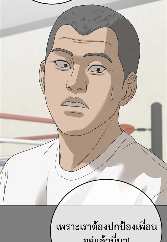 Y2K ตอนที่ 57 รูปที่ 43