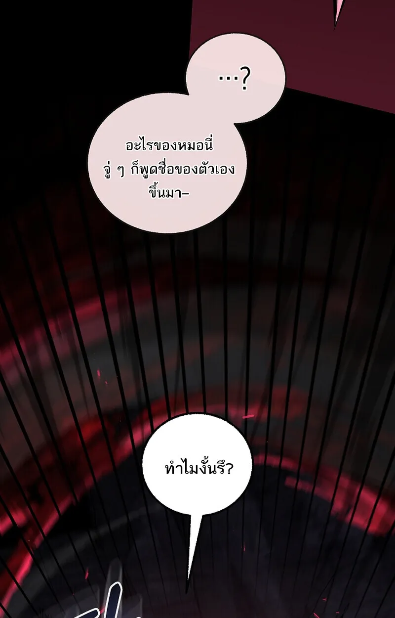 Childhood Friend of the Zenith สหายว_ยเยาว_ของข_าแข_งแกร_งท_ส_ดในใต_หล_า ตอนที่ ตอนที่ 65 รูปที่ 16