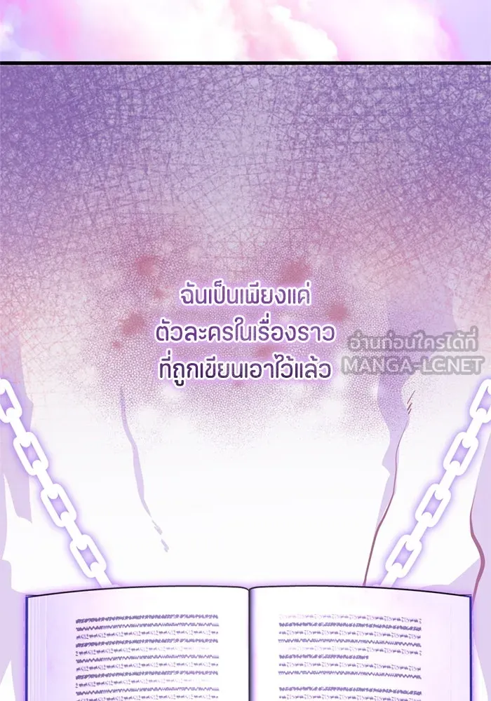 ป๊ะป๋าขา หนูลาแล้ว ตอนที่ 1 รูปที่ 72