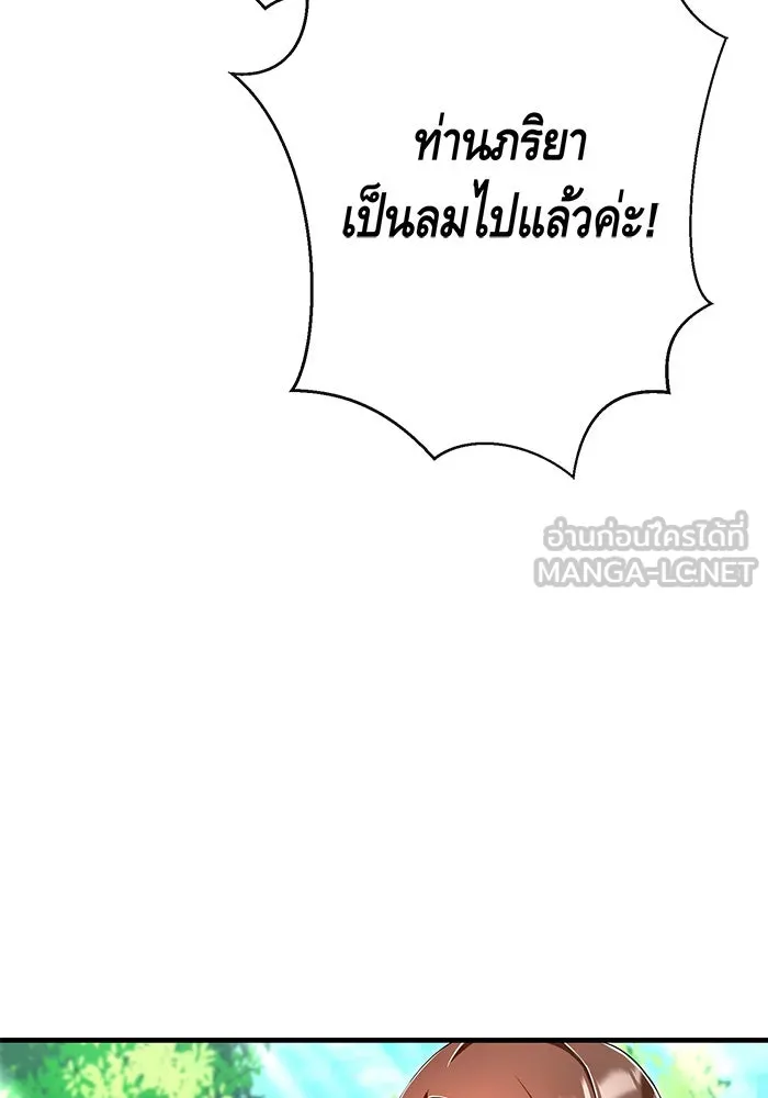 นางร้ายที่ไหนจะมีคุณธรรม ตอนที่ 110 รูปที่ 3