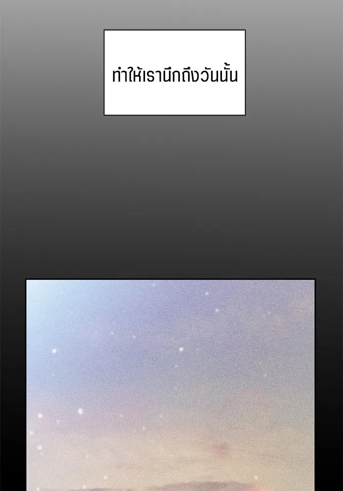 เปย์นี้เพื่อนาย My Sugar Baby ตอนที่ 68 เดือนแรก  ประกาศอำนาจอธิปไตย รูปที่ 64