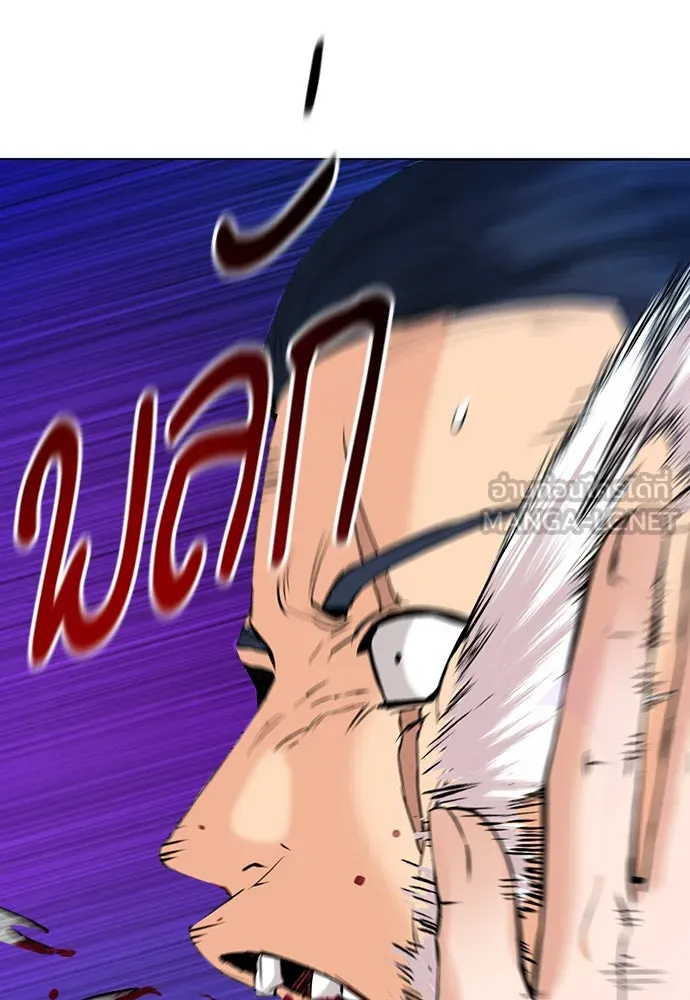 ดรูอิดแห่งสถานีโซล ตอนที่ 13 รูปที่ 51