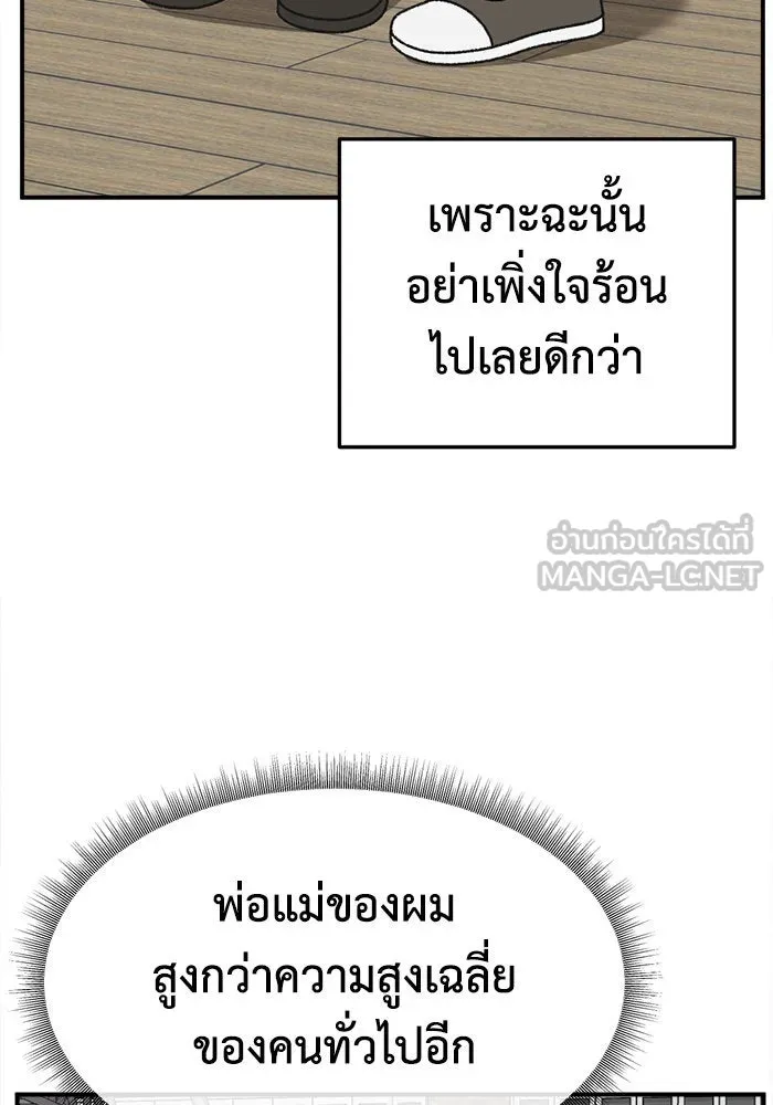 ช่วยเปลี่ยนฉันที ตอนที่ 295. ซีซัน 3 โซอินกุก 3 รูปที่ 96