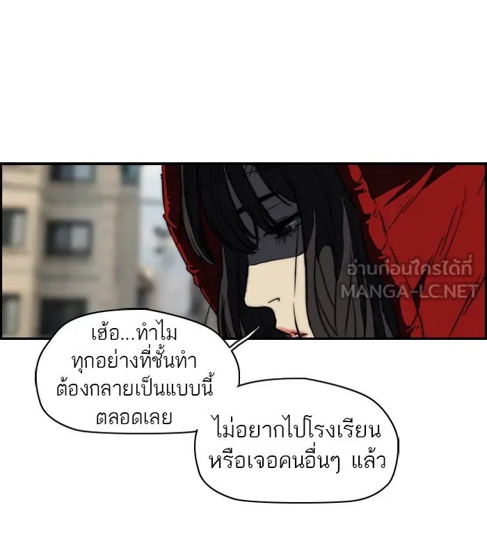 ปั่นสู้ฝันbrWind Breaker ตอนที่ 47 รูปที่ 3