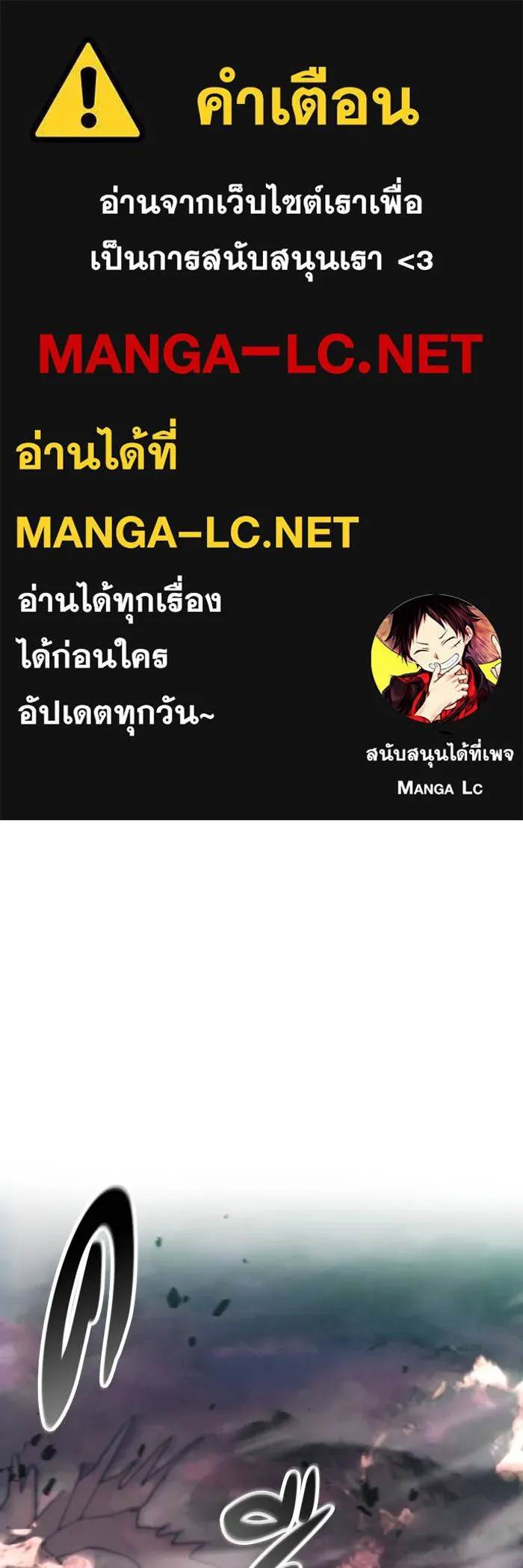 ศึกชิงบัลลังก์เทพเจ้ ตอนที่ 100 รูปที่ 1