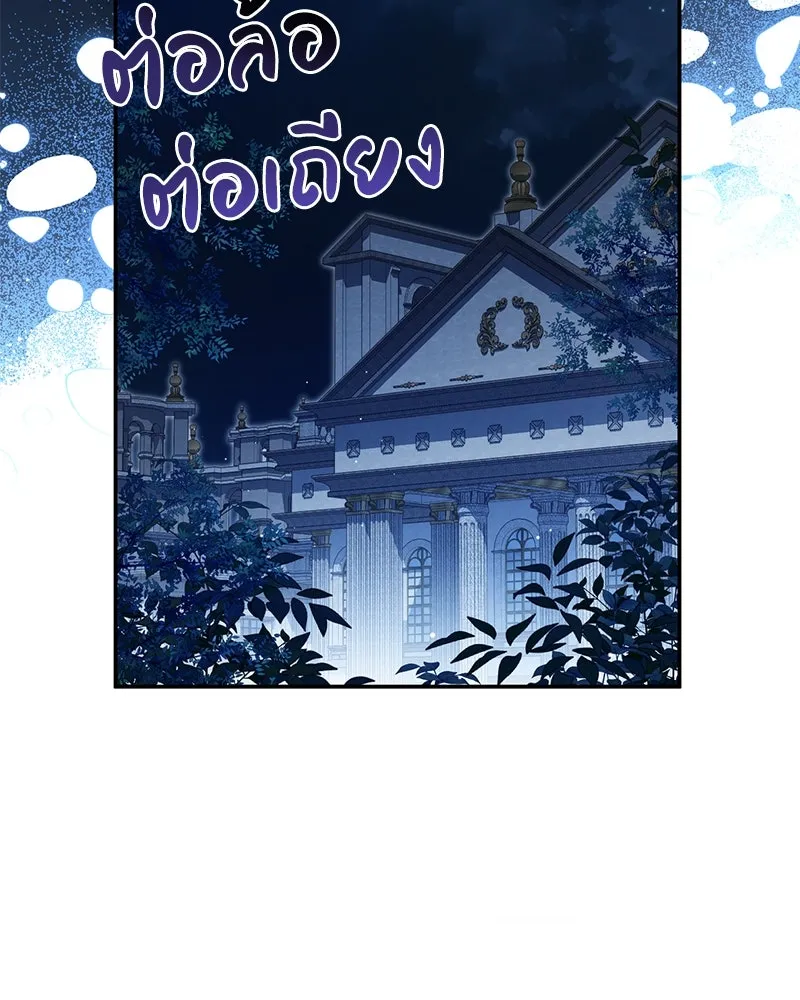 ดัชเชสเชลย ตอนที่ 22 รูปที่ 127