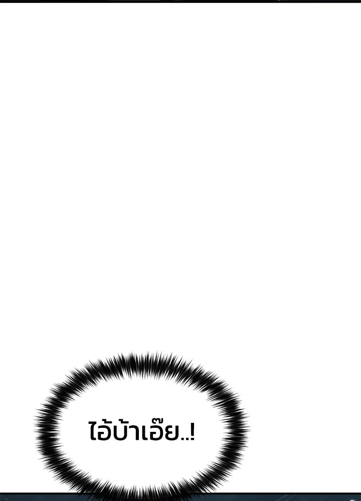 กฎเหล็กบ้านสายลับ ตอนที่ 16 รูปที่ 41