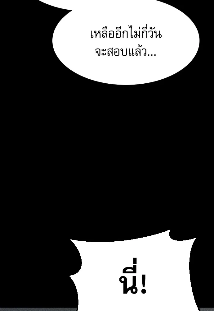 หลานอัจฉริยะของราชาเงินกู้ ตอนที่ 7 รูปที่ 67