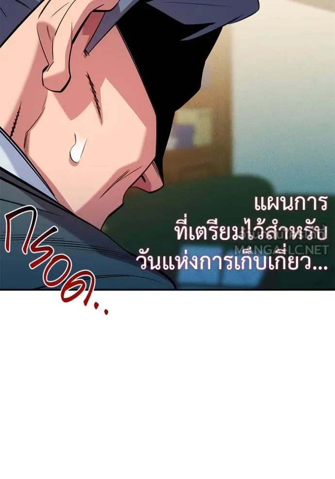 แยกร่าง ล่าอัตโนมัติ ตอนที่ 155 รูปที่ 32