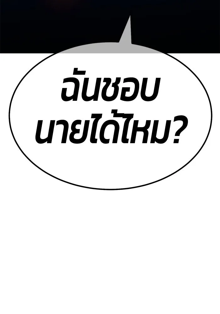 +99 ท่อนไม้พร้อมบวก ตอนที่ 58 รูปที่ 248