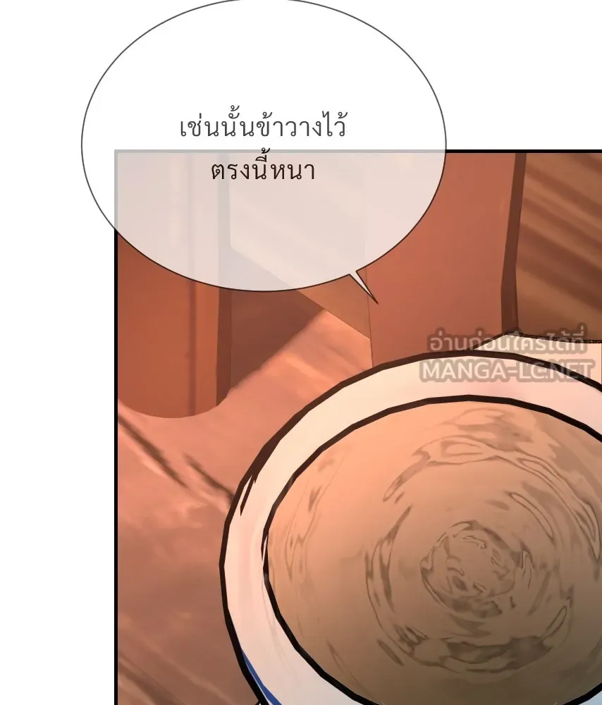 จันทร์เจ้า ตอนที่ ตอนที่ ๕๕  พิษหวาย รูปที่ 78