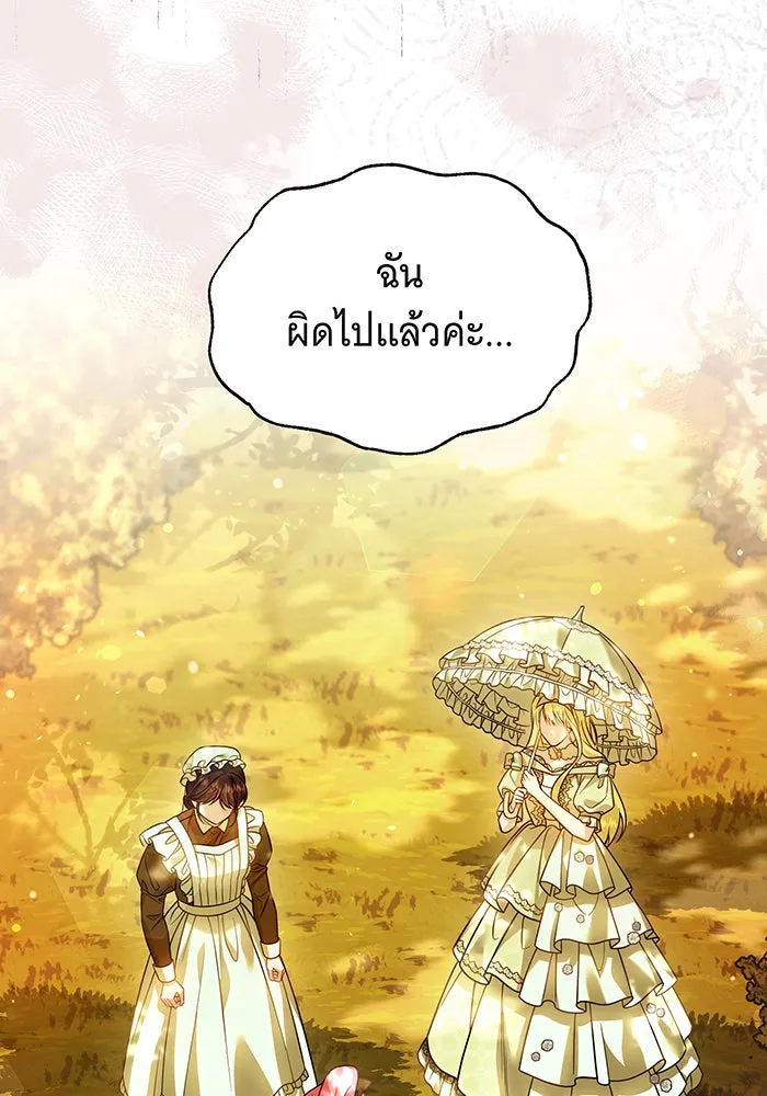 เปลี่ยนบทร้ายให้เป็นบทรัก ตอนที่ 15 รูปที่ 79