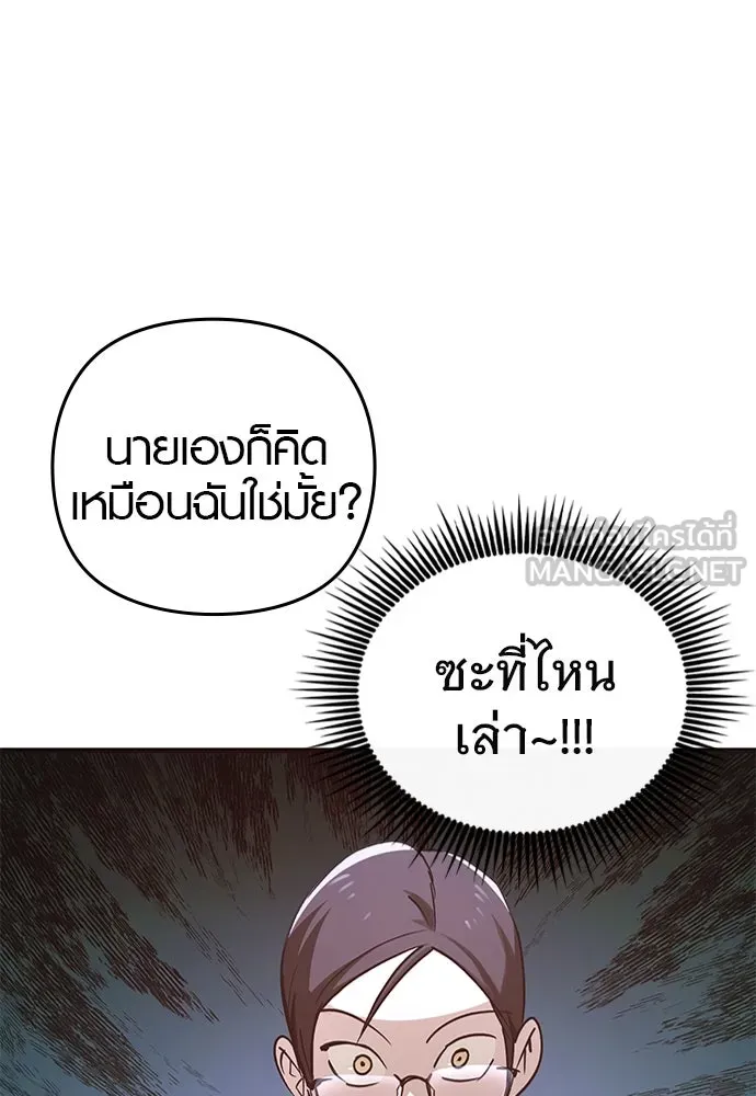 บันทึกรักลูกสาวเจ้าพ่อ ตอนที่ 10 รูปที่ 27