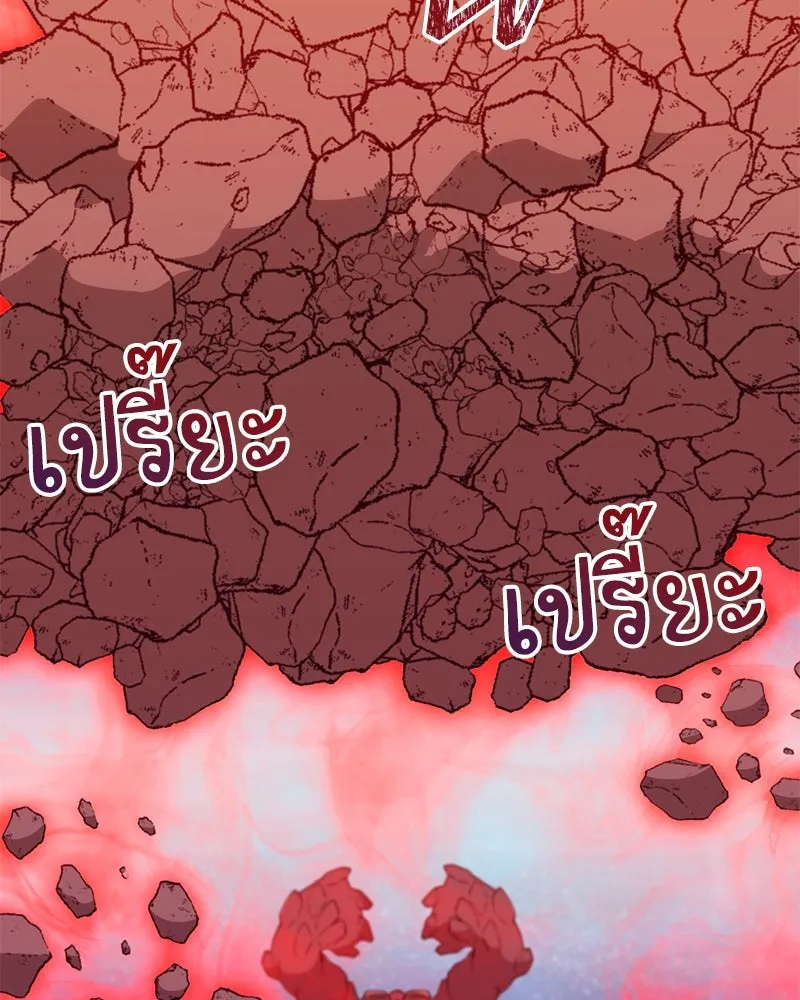 คนสวนโลกฮันเตอร์ ตอนที่ 43 รูปที่ 35