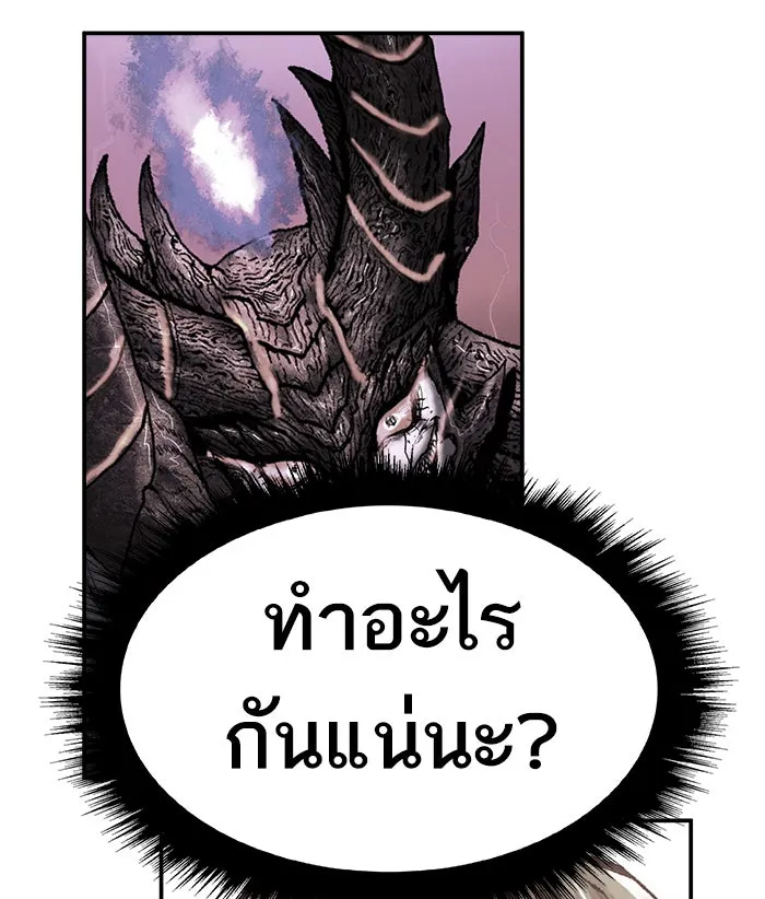 ยอดคนเลเวลทะลุ ตอนที่ 56 ฮิวมานอยด์ (2) รูปที่ 173