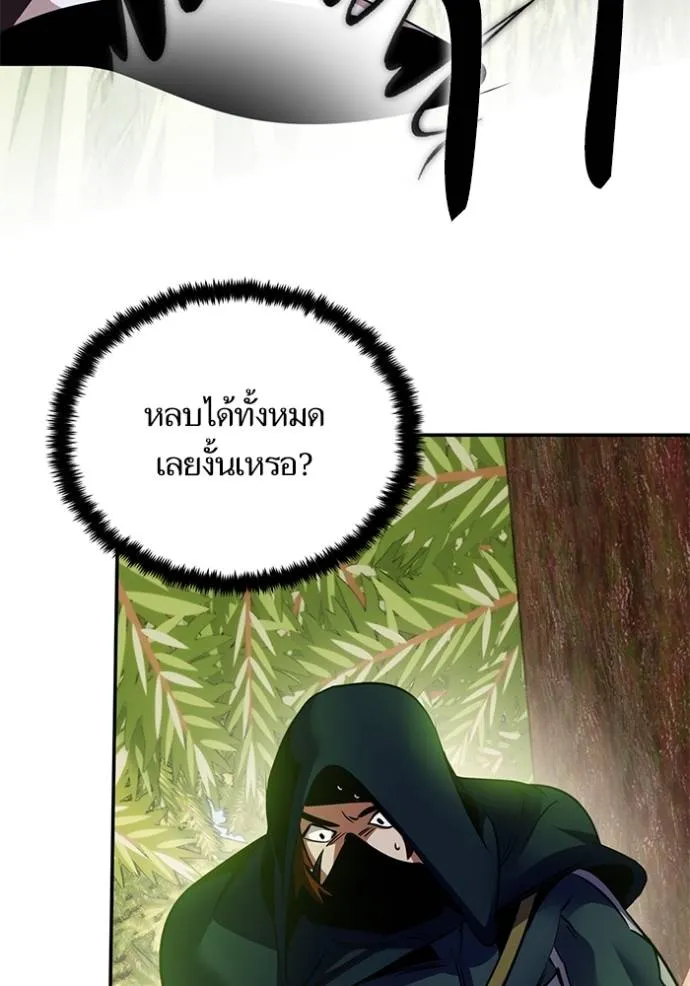 Return to Player ตอนที่ 175 รูปที่ 13