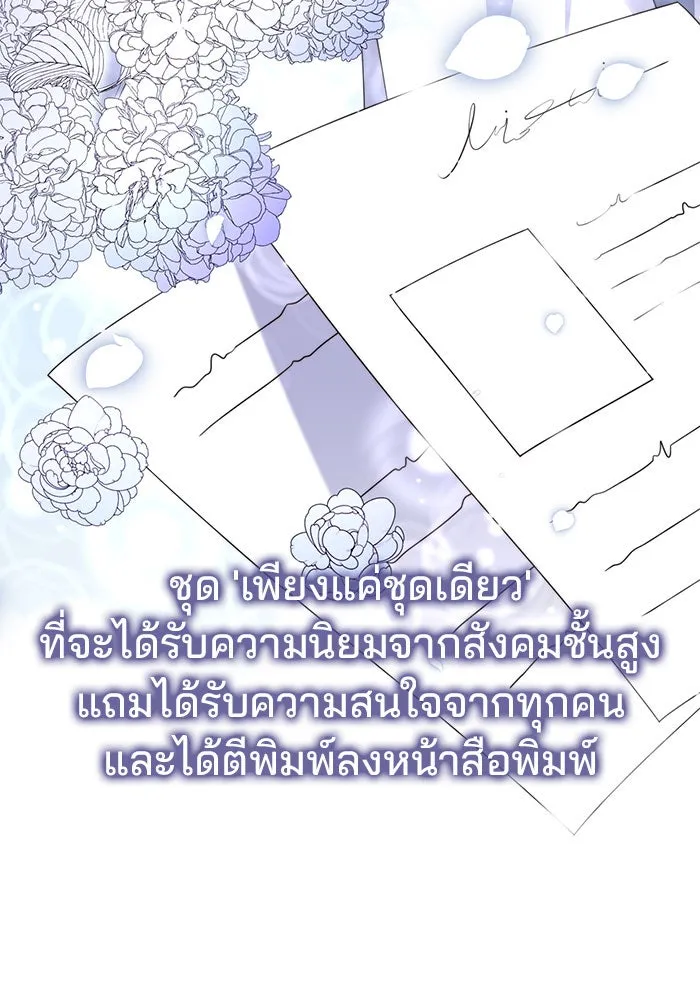 แผนหย่าสามีทรราช ตอนที่ 5 รูปที่ 31