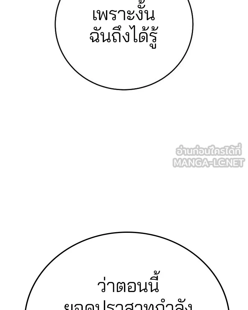 Player ตอนที่ 190 รูปที่ 24