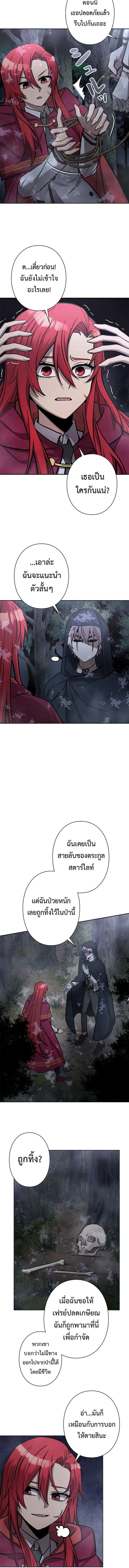 I_m a Hero_ but the Heroines Are Trying to Kill Me ฉ_นเป_นผ_กล_า แต_ไหงเหล_านางเอกถ_งอยากฆ_าฉ_นได_ ตอนที่ ตอนที่ 16 รูปที่ 12