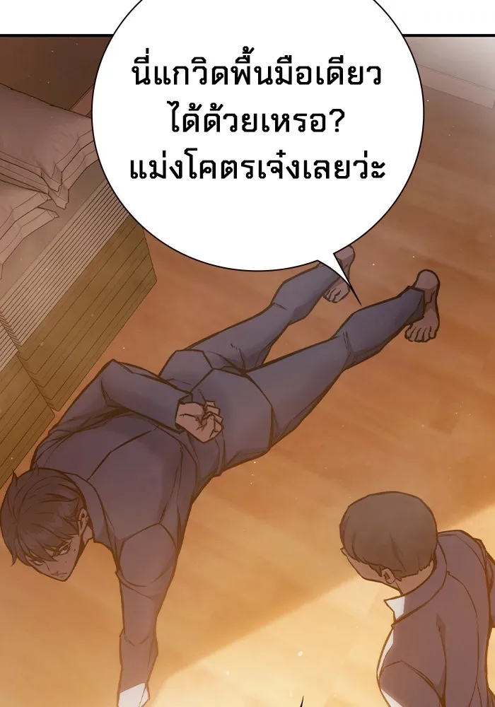 เยาวชนคนคุก ตอนที่ 7 รูปที่ 199