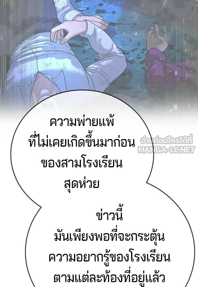 คูเซรา ตอนที่ 66 รูปที่ 86