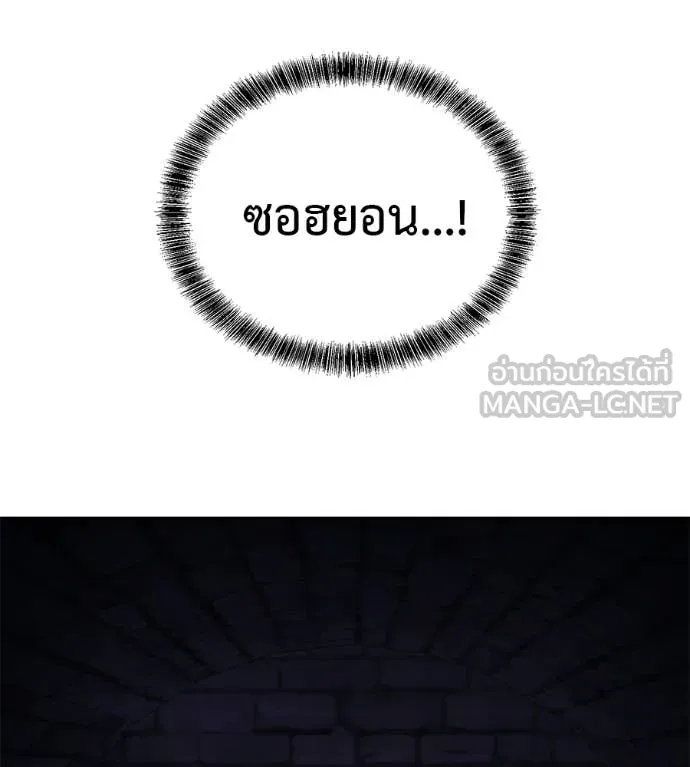 เรียกฉันว่าพระเจ้า ตอนที่ 68 รูปที่ 32