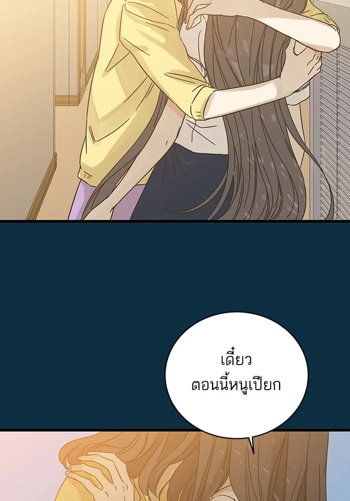 ฉันมันร้าย หรือเพราะโลกไม่น่ารัก ตอนที่ 154 รูปที่ 7