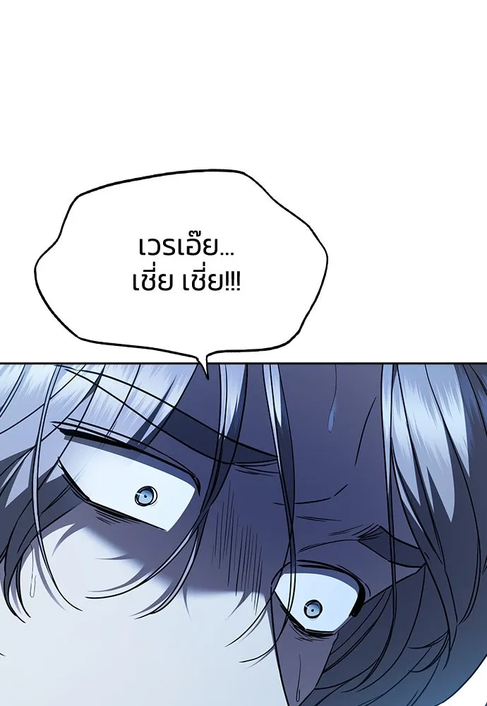 รักแล้วห้ามเลิก ตอนที่ 20 รูปที่ 125