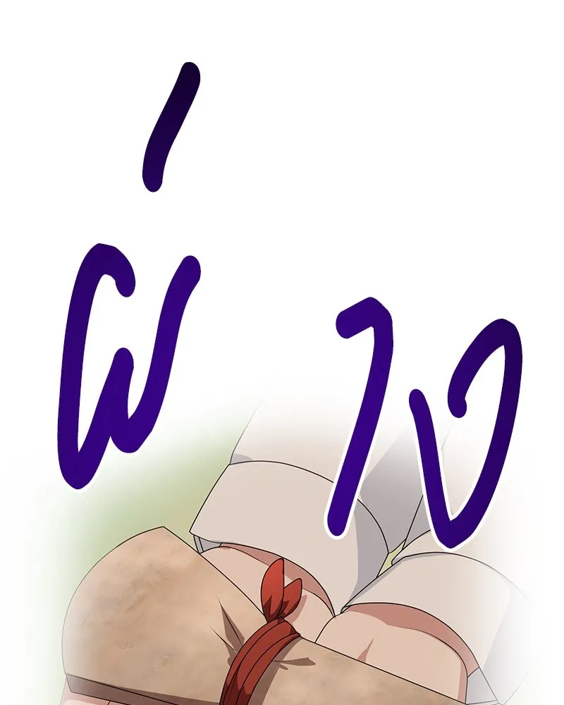 คนสวนโลกฮันเตอร์ ตอนที่ 7 รูปที่ 145