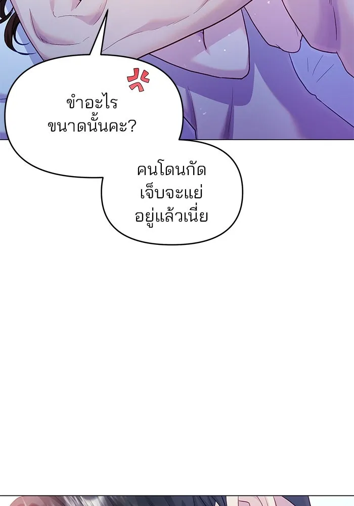 คู่มือคว้าหัวใจนายตัวร้าย ตอนที่ 49 รูปที่ 91