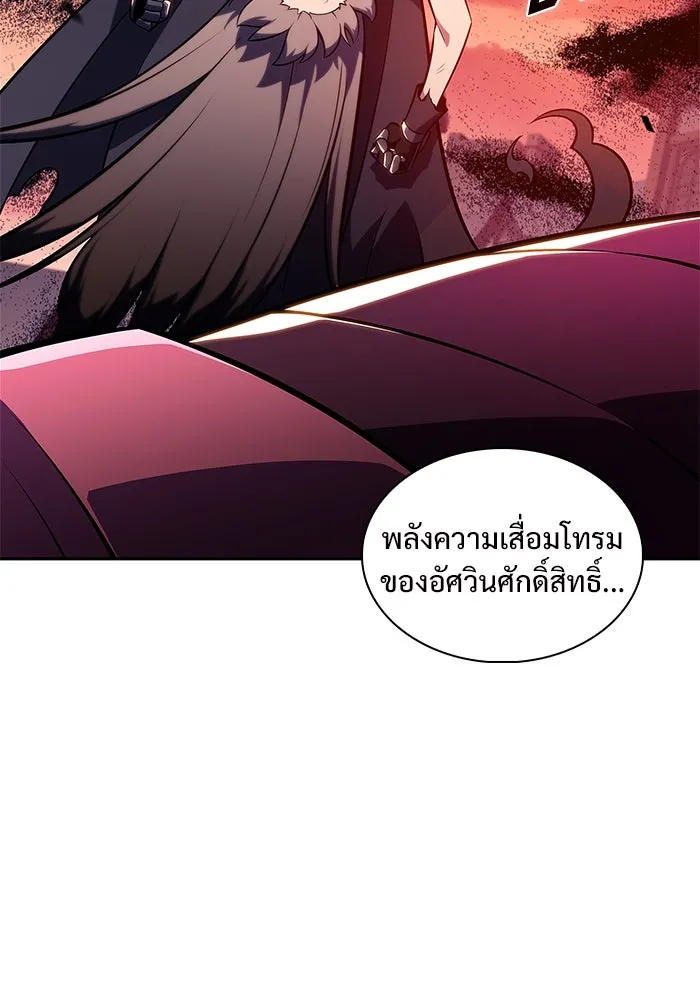 ผู้เล่นหน้าใหม่เลเวลแมกซ์ ตอนที่ 148 โลกของเหล่าเพลเยอร์ (2) รูปที่ 127