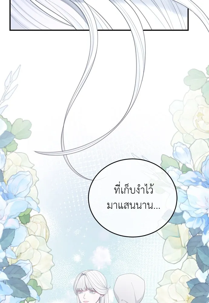 สาวใช้อย่างฉัน ขอเลือกหันหลังให้นาย ตอนที่ 30 รูปที่ 10