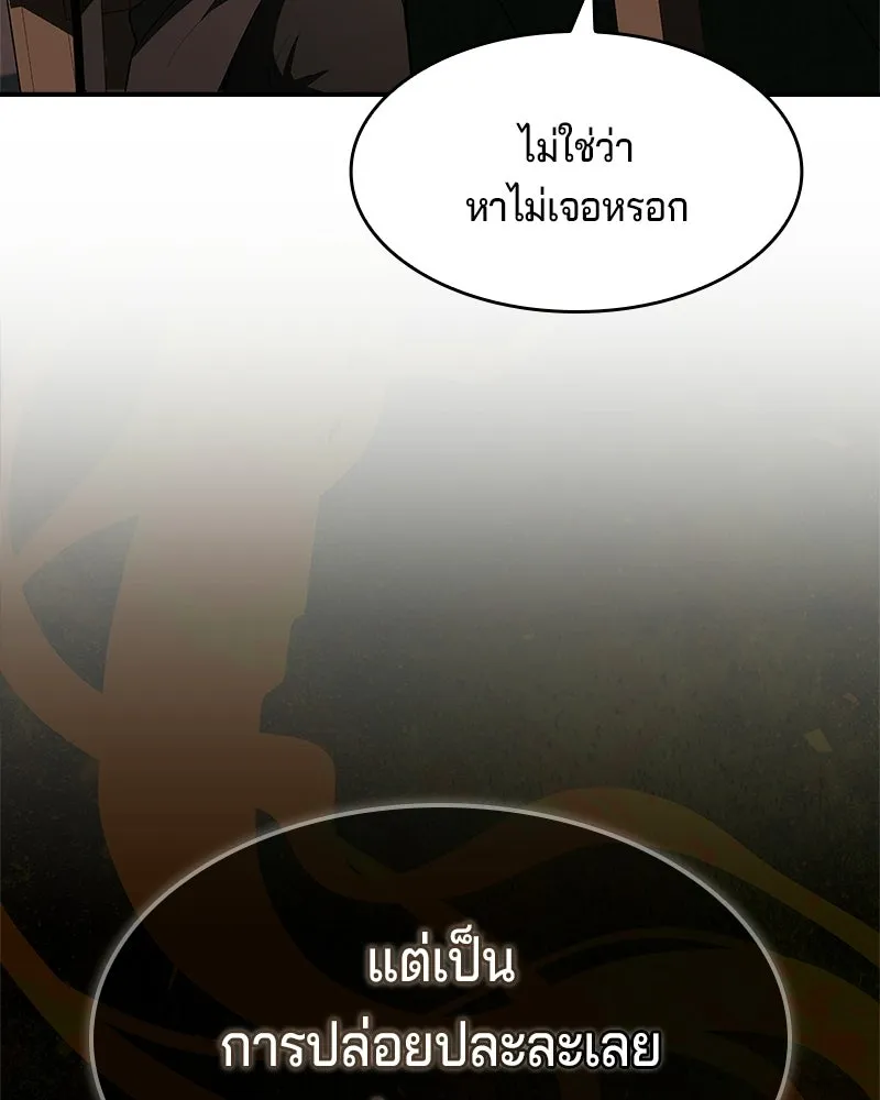 เจ้าชายแผนโบราณ ตอนที่ 37 รูปที่ 35