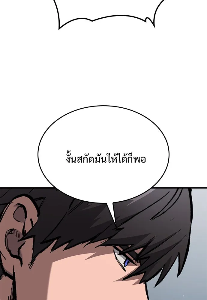 อัศวินวันเดียว ตอนที่ 67 รูปที่ 139