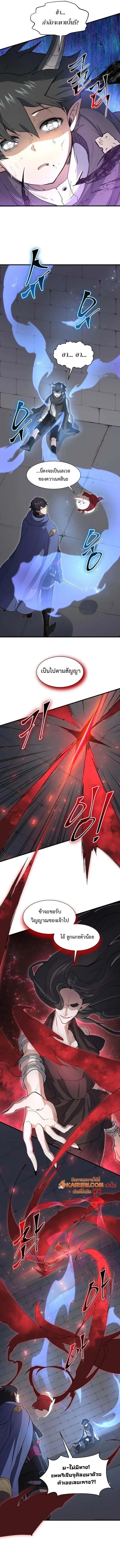 Level Up with Skills เลเวลอ_ปด_วยสก_ลข_นเทพ ตอนที่ ตอนที่ 128 รูปที่ 3