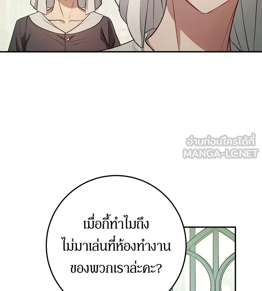 เบื้องหลังรอยยิ้มของเจ้าหญิง ตอนที่ 8 รูปที่ 60