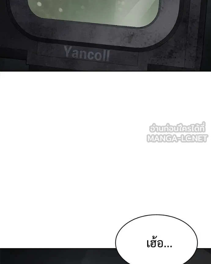 Baek XX ตอนที่ 126 รูปที่ 14