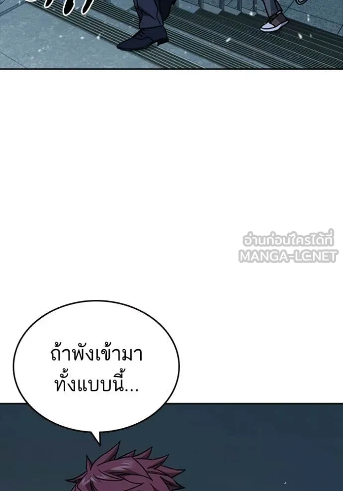 Study Group ตอนที่ 300 รูปที่ 44