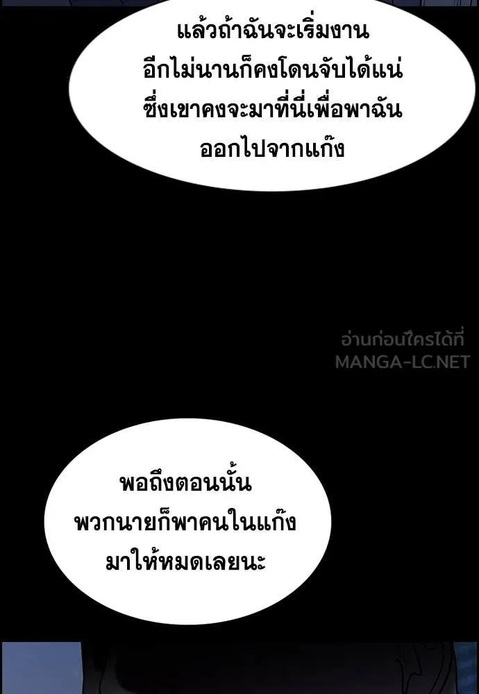 การศึกษาที่แท้จริง ตอนที่ 220 รูปที่ 53