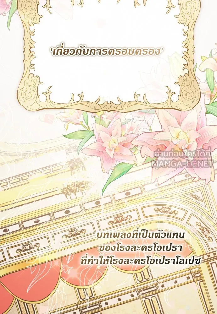 แด่ใจที่ไร้รัก ตอนที่ 5 รูปที่ 90