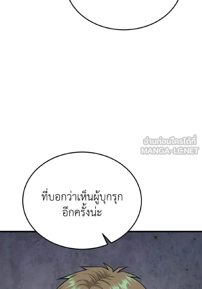 อัจฉริยะนอกคอก ตอนที่ 152 รูปที่ 109