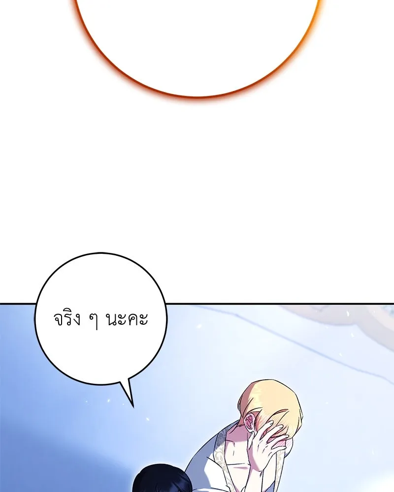 ภารกิจไล่ตามลุค บีเชล ตอนที่ 69 รูปที่ 41